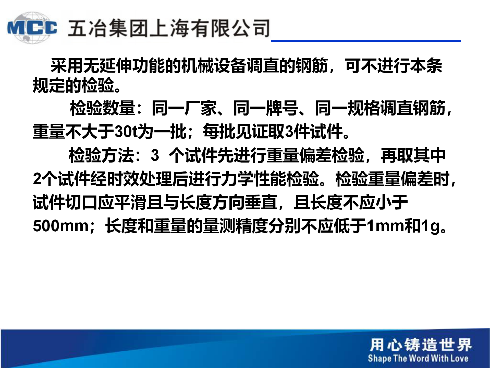五冶-桥梁事故案例分析分解_41.png