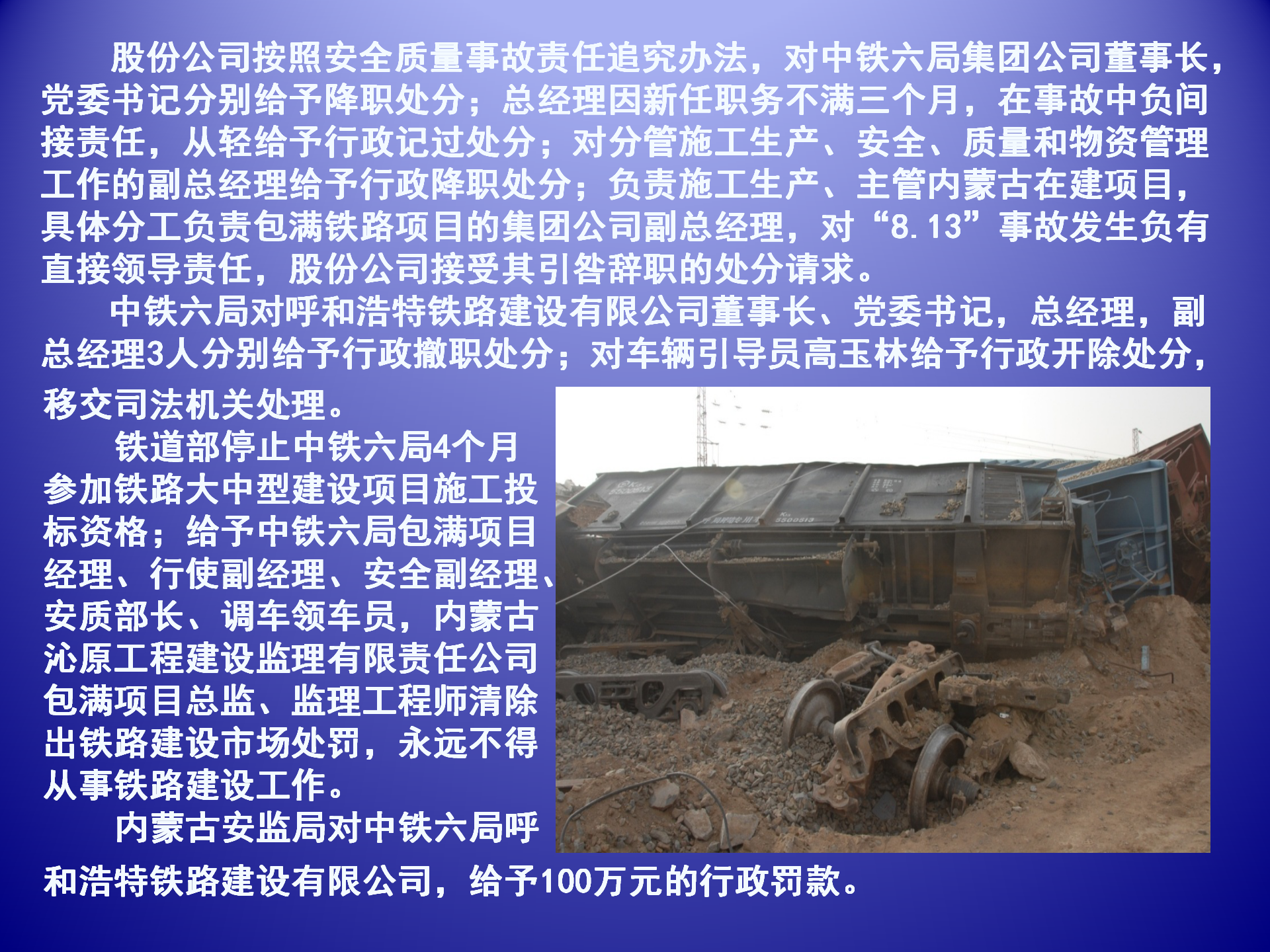 中交-近年来典型事故案例通报_04.png