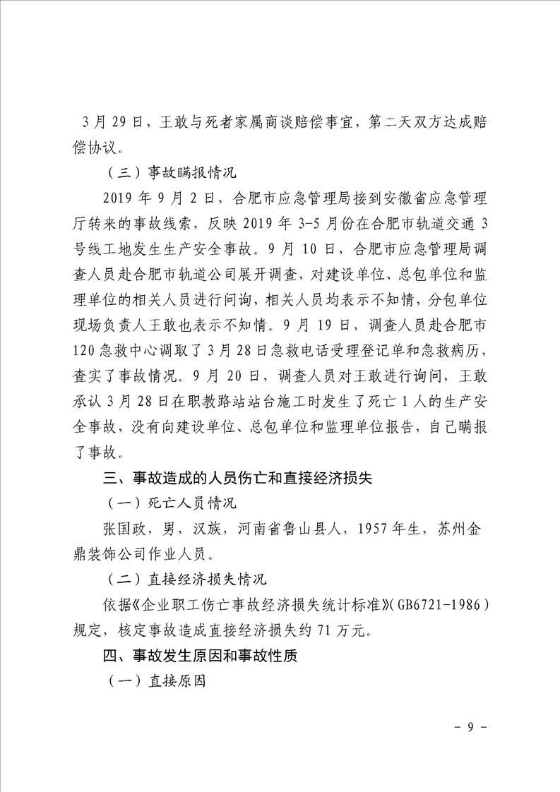 微信图片_20200408103538.jpg