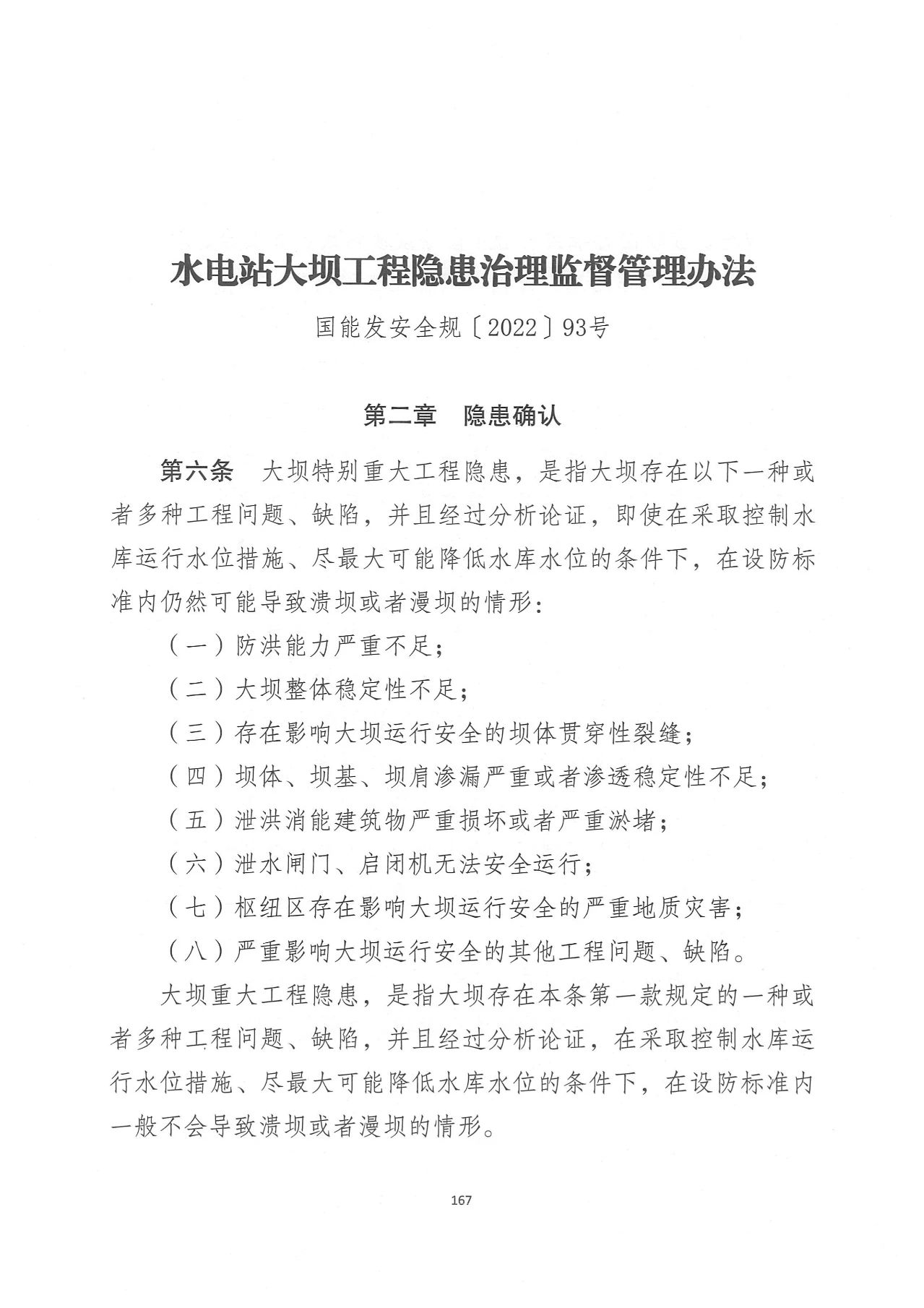 大坝1.jpg