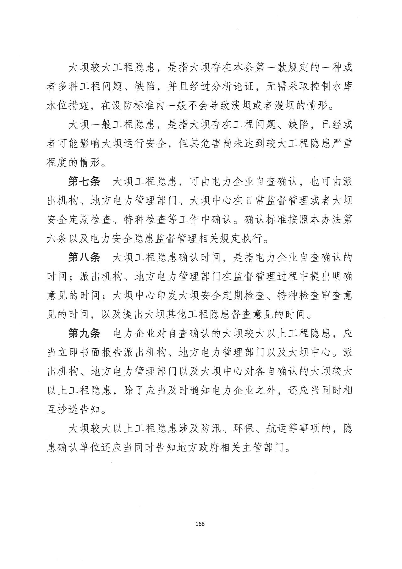 大坝2.jpg